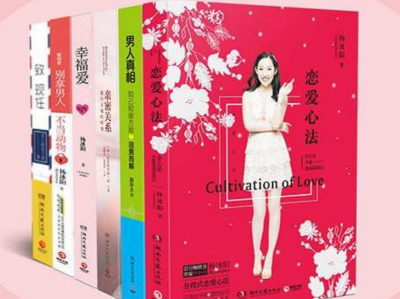 恋爱心法指南