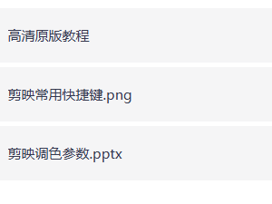 从剪辑大神那里花高价买来的剪影教程，一共19G，够你学了！