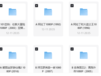 【迪士尼】系列动画139部 （蓝光珍藏版440GB)
