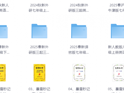 全阶段英语学习资料｜小学到高中词汇 语法 阅读 听力（PDF 视频格式+免费下载
