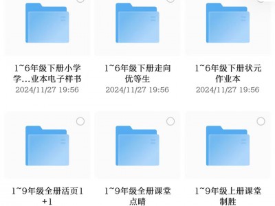 1-9年级教辅资料：淘宝花999买的中小学教辅资料，1-9年级全科75G
