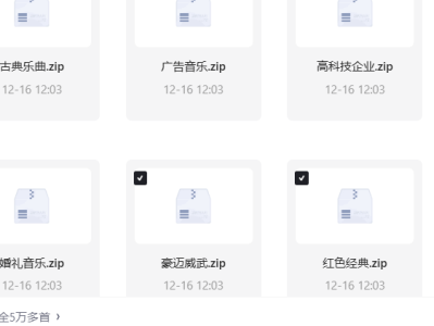 5万多首的背景音乐素材，我花了接近1个月时间整理出来的