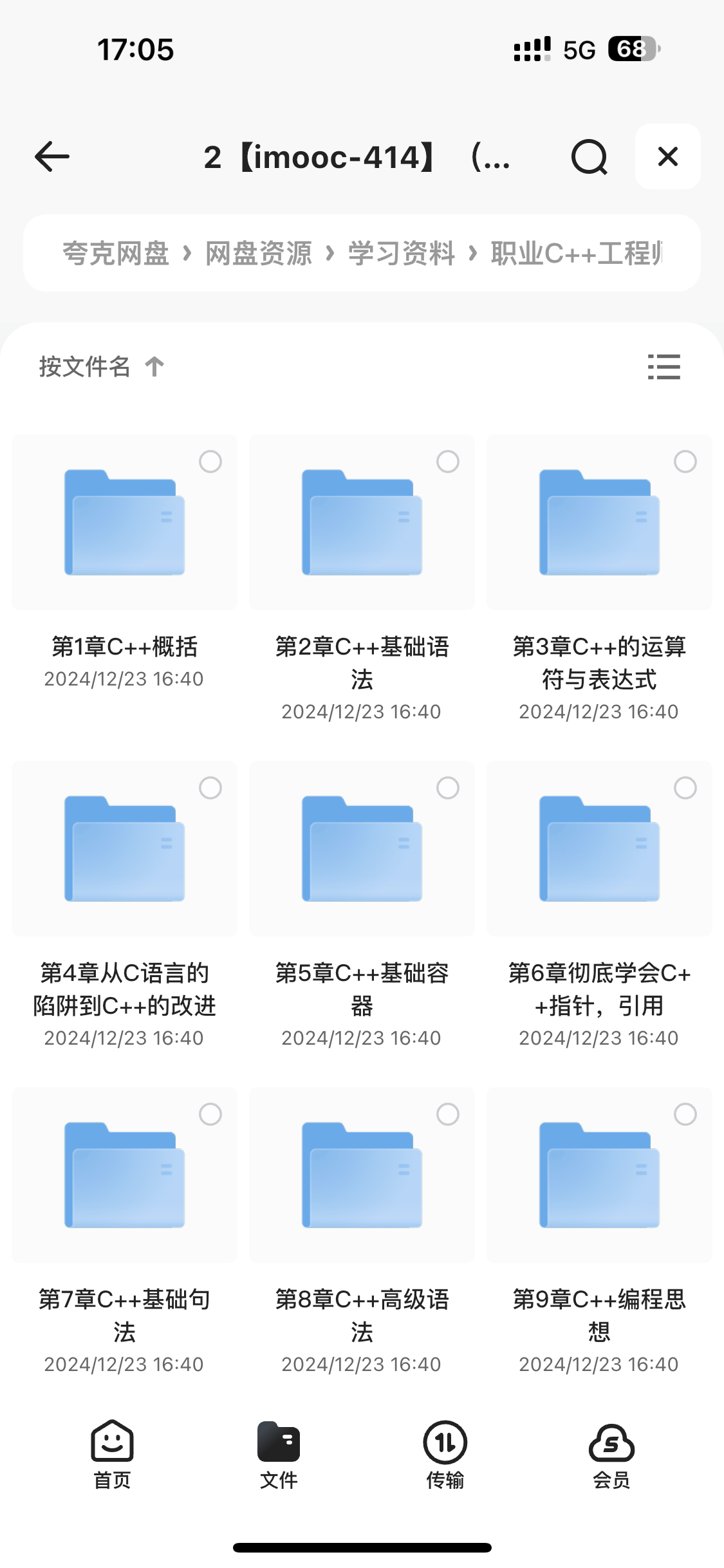 17524eb91023d9d0a2abcad52c11b886_202412231734944805308236.png